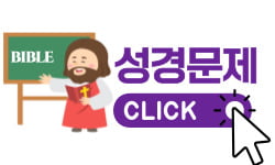 [하루말씀] 출애굽기 1장 1-14절 강해