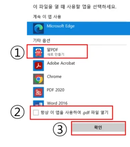 알PDF2
