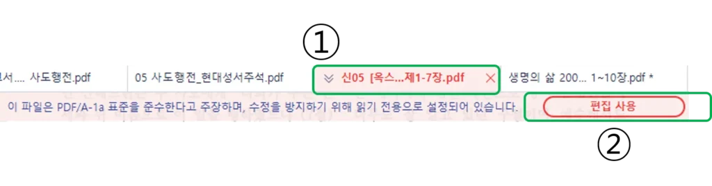 알PDF4