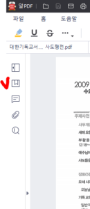 알PDF3
