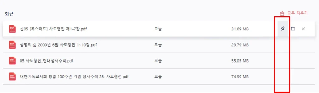 알PDF5