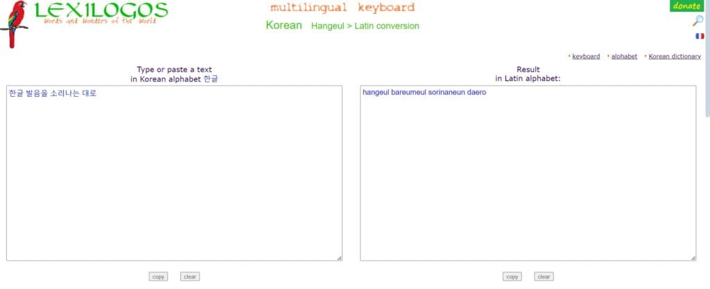 한글 발음을 소리나는 대로 영어로 변환 사이트