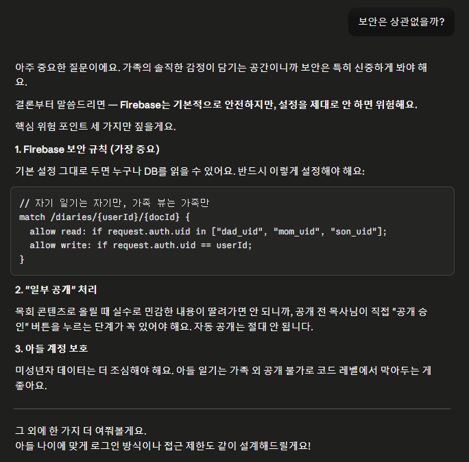 3단계 사용자 특성