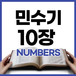 하나님의 나팔소리
