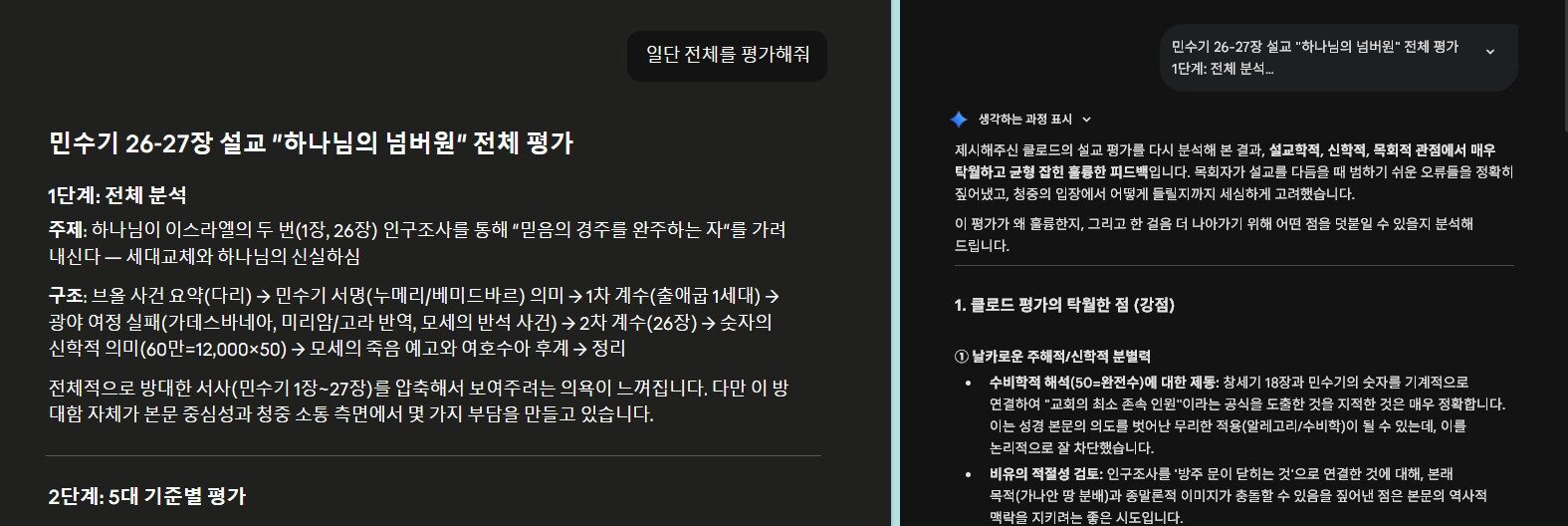 재검토 e1785499282749