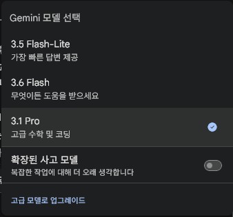 제미나이모델